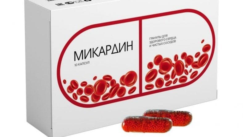 Микардин Цена В Костроме В Аптеках Микардин Цена В Костроме В Аптеках