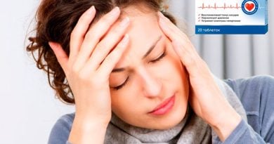 Гипертолайф – таблетки для снижения АД